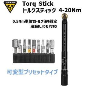 トピーク トルクスティック 4-20Nm Stick TOPEAK