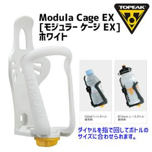 TOPEAK トピーク モジュラーケージ EX ホワイト ボトルケージ 自転車