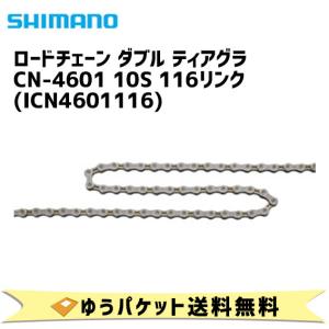 シマノ チェーン CN-4601 10S 116L ICN4601116 自転車 ゆうパケット