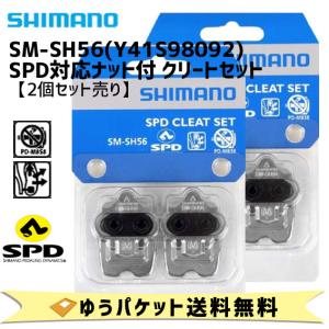 自転車 シマノ SM-SH56 クリートセット SHIMANO