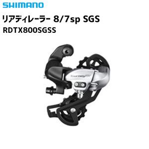 SHIMANO シマノ リアディレーラー 8/7sp SGS RD-TX800SGSSの商品画像