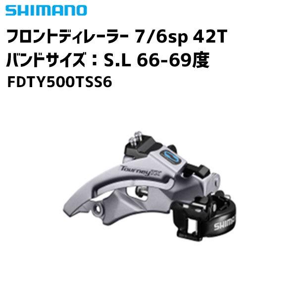 SHIMANO シマノ FD-TY500 フロントディレーラー 3SP バンドサイズ S/L 66/...