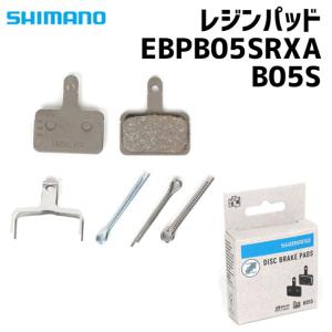 シマノ B05S レジンパッド ディスクブレーキパッド EBPB05SRXA