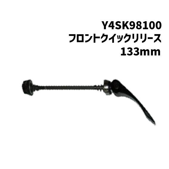 SHIMANO シマノ Y4SK98100 WH-R501 クイック組 フロント用 133mm クイ...