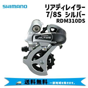 SHIMANO シマノ RDM310DS 7/8スピード リアディレイラー シルバー 自転車 送料無料 一部地域は除く｜aris-c