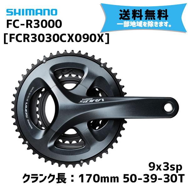 シマノ SORA クランクセット FC-R3030 3x9sp 50-39-30T 170mm 送料...