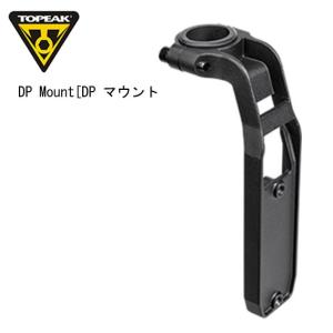 TOPEAK トピーク DP マウント 自転車｜アリスサイクル Yahoo!店