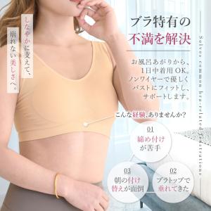 ブラジャー ノンワイヤー ナイトブラ 揺れない...の詳細画像3