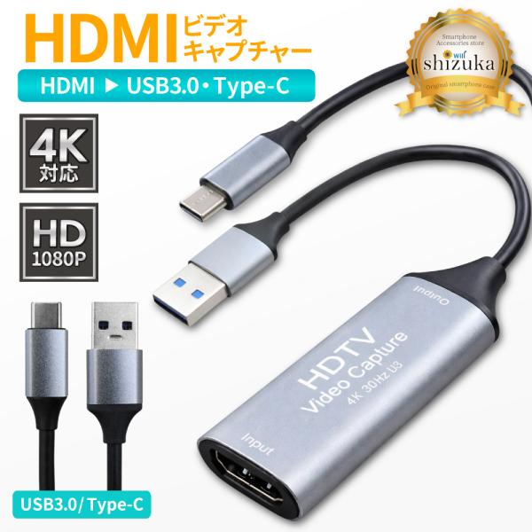 HDMI キャプチャーボード USB3.0 Type-C キャプチャ 4K 1080P フルHD 録...
