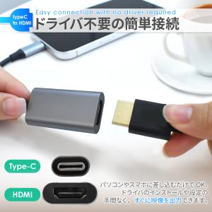 Type-C HDMI 変換アダプタ アダプタ...の詳細画像3