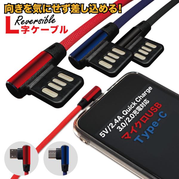Type-C 充電ケーブル Android Quickcharge 3.0 急速充電 0.3ｍ 1ｍ...