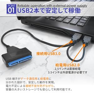 SATA3 USB 変換ケーブル 2.5インチ...の詳細画像3