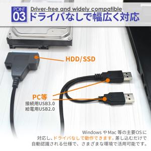 SATA3 USB 変換ケーブル 2.5インチ...の詳細画像5