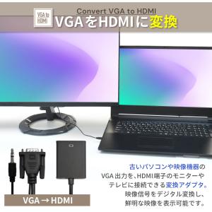 VGA to HDMI 変換アダプタ VGA変...の詳細画像1