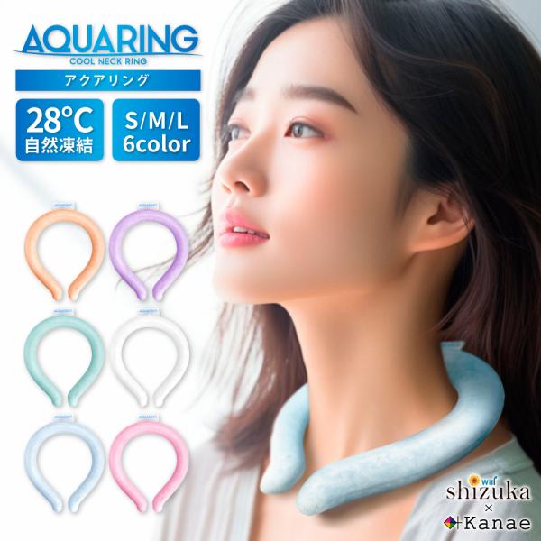 クールリング ひんやり クール リング 大人用 アイス リング 子供用 冷感 アイスリング 暑さ対策...