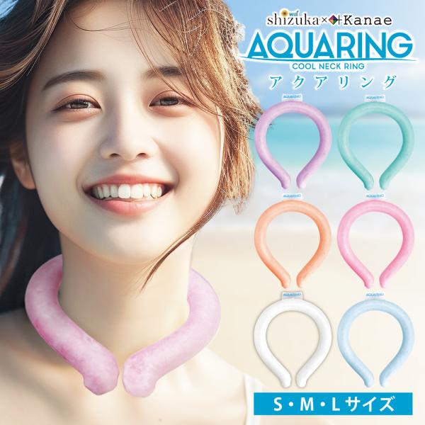 クールリング ひんやり クール リング 大人用 アイス リング 子供用 冷感 アイスリング 暑さ対策...