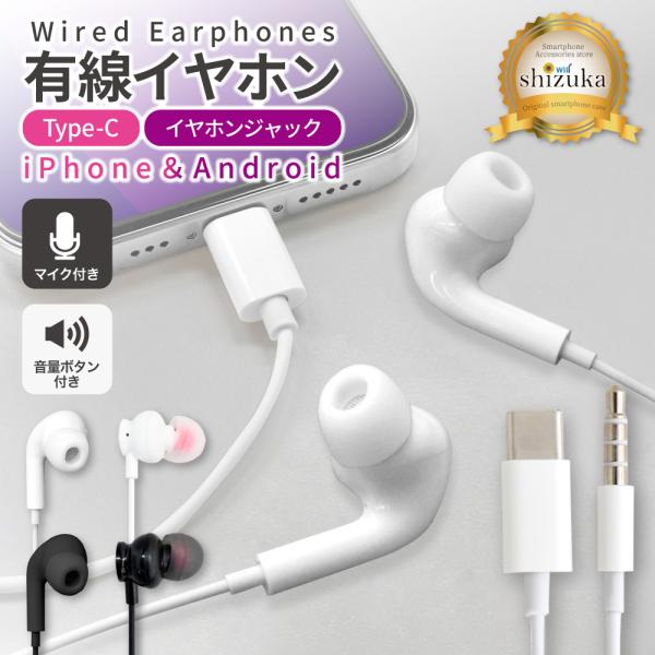 イヤホン 有線 Type-c イヤホンジャック 3.5mm 有線イヤホン iPhone Androi...