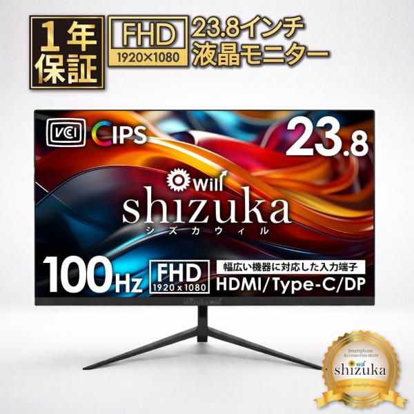 23.8インチ 液晶モニター ゲーミングモニター FHD 1920×1080 100Hz 対応 液晶...