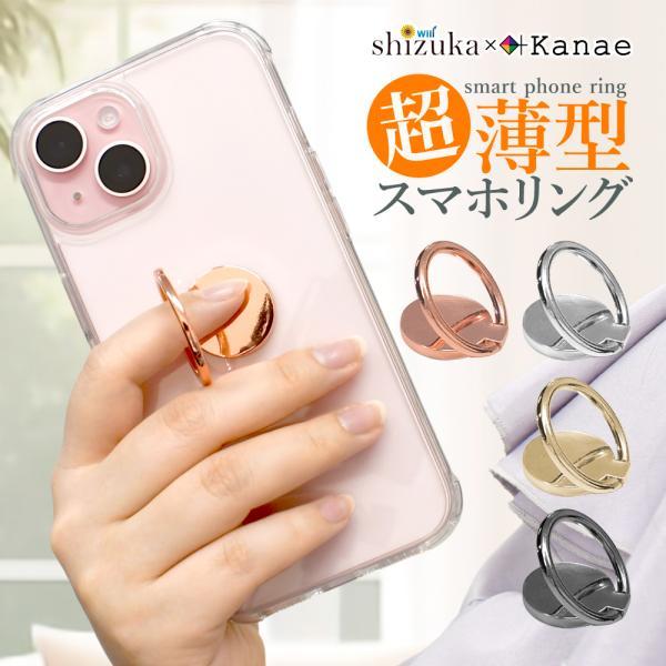 スマホリング 落下防止 スマホ リング アイフォン android ホールドリング リングホルダー ...