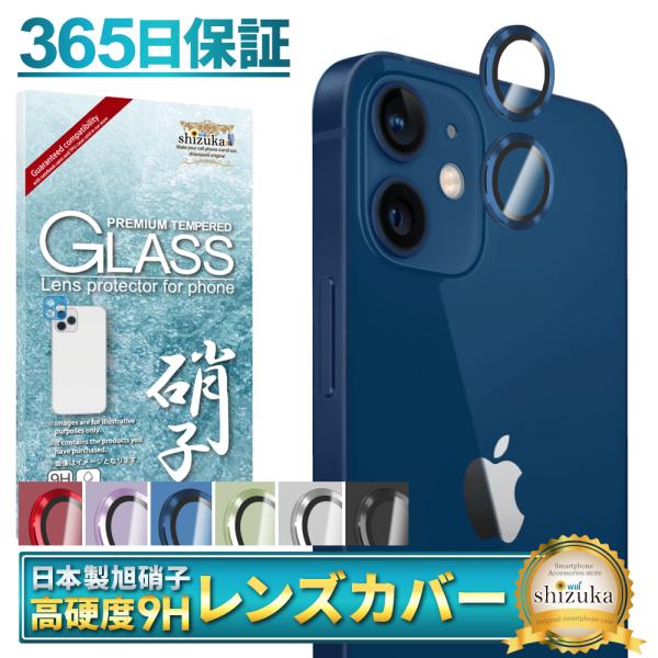 アイフォン12 12mini カメラ保護 カメラフィルム カメラレンズカバー カメラ レンズ 保護フ...