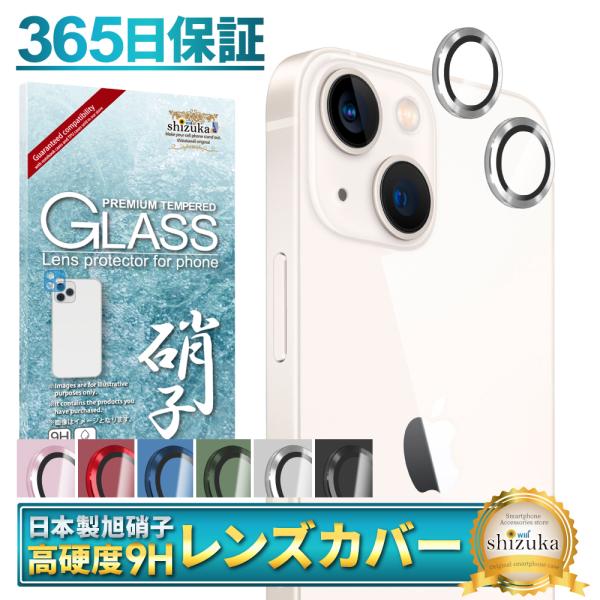 アイフォン13 13mini カメラ保護 カメラフィルム カメラレンズカバー カメラ レンズ 保護フ...