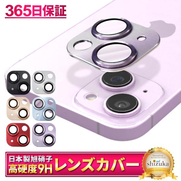 アイフォン14 アイフォン14plus カメラカバー カメラ 保護 保護フィルム アイフォン14 全...