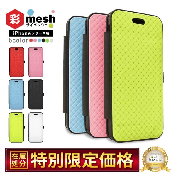 アイフォン12 ケース アイフォンSE 第3世代 アイフォン8 手帳型 ケース 12mini 12p...