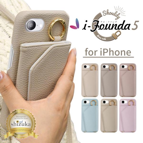 アイフォン17e ケース ショルダー アイフォン16e アイフォン16 スマホケース アイフォン15...