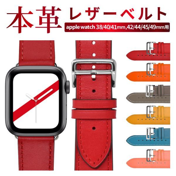 アップルウォッチ 本革 バンド Apple Watch Ultra 2 ベルト Series 9 8...