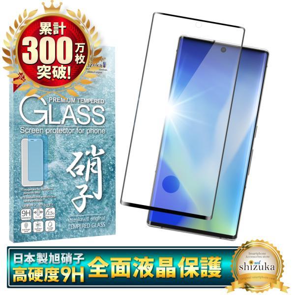 アローズ NX9 フィルム アローズ 5G docomo F-51A ガラスフィルム 日本旭硝子 3...