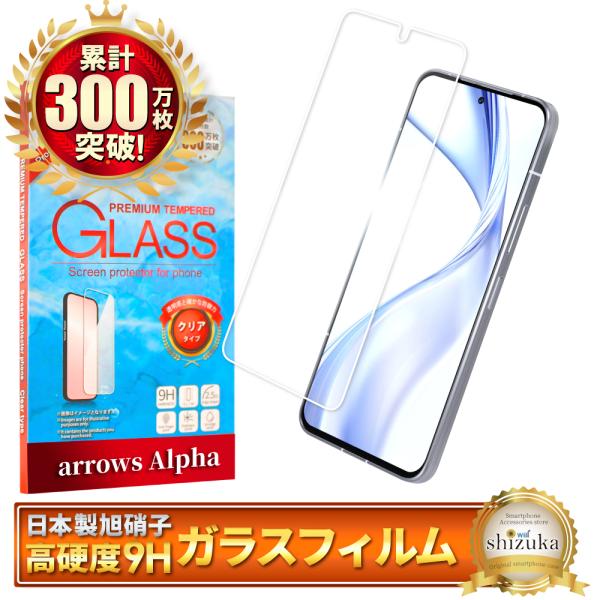 arrows Alpha フィルム F-51F ガラスフィルム arrows alpha M08 保...