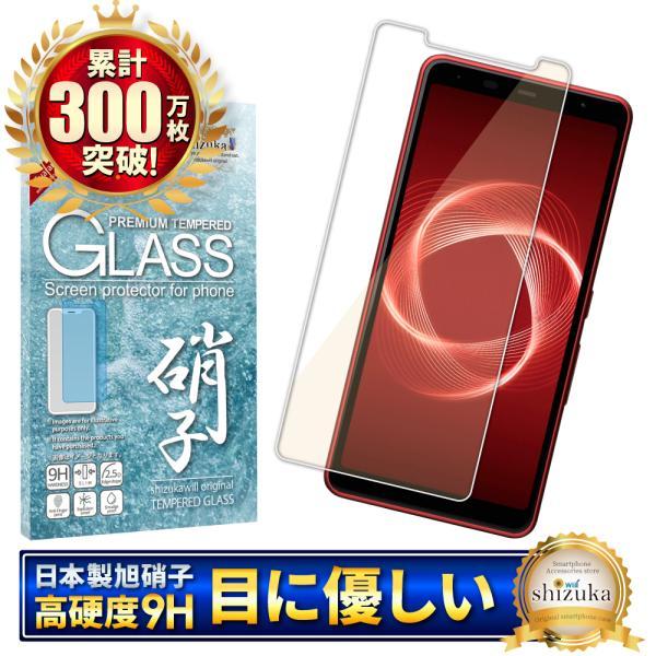 アローズ Be4 Plus フィルム 目に優しい ブルーライトカット アローズbe4plus 保護フ...