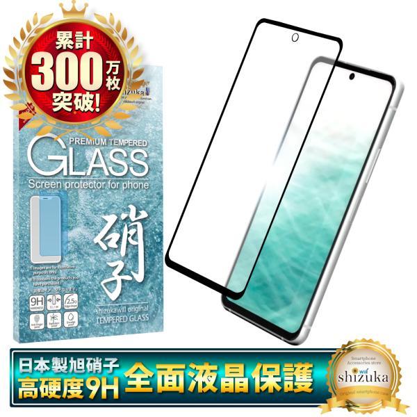 アローズ N F-51C フィルム フルカバー アローズ N ガラスフィルム アローズn 液晶保護フ...