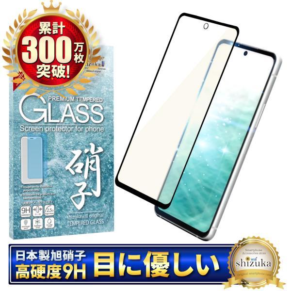 アローズ N F-51C フィルム ガラスフィルム アローズn 目に優しい ブルーライトカット 保護...