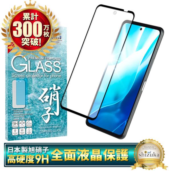 アローズ We2 Plus ガラスフィルム F-51E we2plus 保護フィルム 全面保護 アロ...