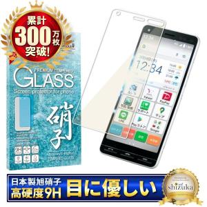 かんたんスマホ2+ フィルム かんたんスマホ2 ガラスフィルム BASIO4 GRATINA KYV48 フィルム ブルーライトカット 保護フィルム フィルム シズカウィル