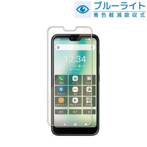 かんたんスマホ2+ フィルム かんたんスマホ2...の詳細画像3