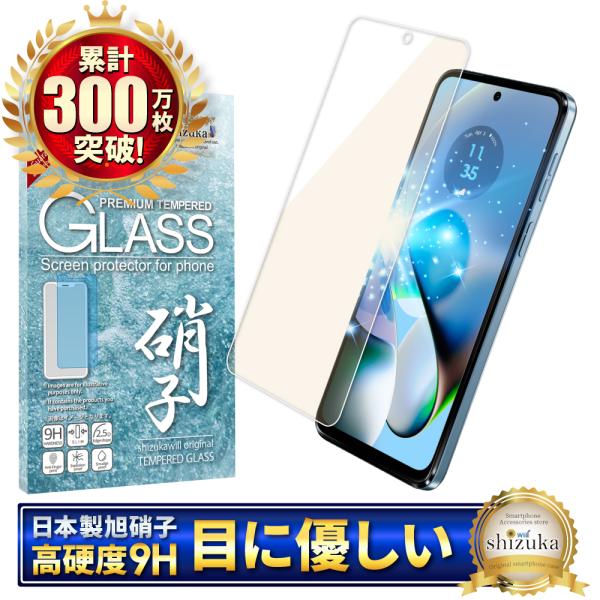 moto g64y 5G ガラスフィルム motorola moto g64 5G フィルム ブルー...