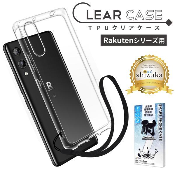 Rakuten Hand 5G ケース クリア カバー rakutenMini スマホケース han...