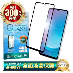 シズカウィル（shizukawill） Galaxy A25 5G ガラスフィルム SC-53F