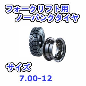 BRIDGESTONE（ブリヂストン） 7.00-12 12PR BRIDGESTONE J-LUG JL