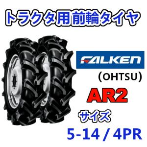 BRIDGESTONE（ブリヂストン） FSLM 6-14 4PR タイヤ1本 Farm Service