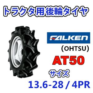 FALKEN（ファルケン） 前輪タイヤ + チューブ 8-16 4PR AR2 TR15