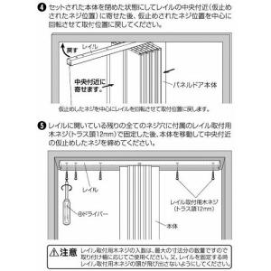 パネルドア 幅95cm×高さ174cm アコー...の詳細画像4