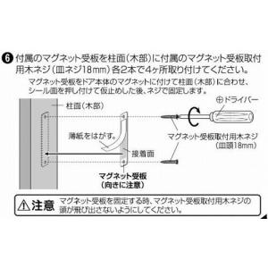 パネルドア 幅95cm×高さ174cm アコー...の詳細画像5