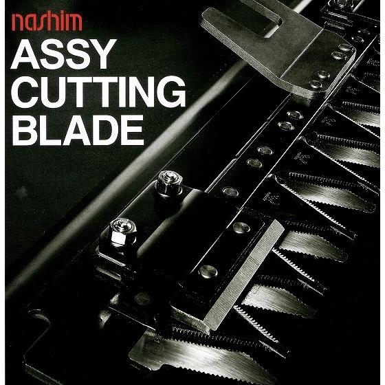 ナシモト工業製 クボタ コンバイン 刈刃 6条 AR80/AR90/AR98/ARN690/ARN6...