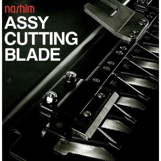 ナシモト工業製 クボタ コンバイン 刈刃 AR211/AR213/AR216/AR217/ARJ21...