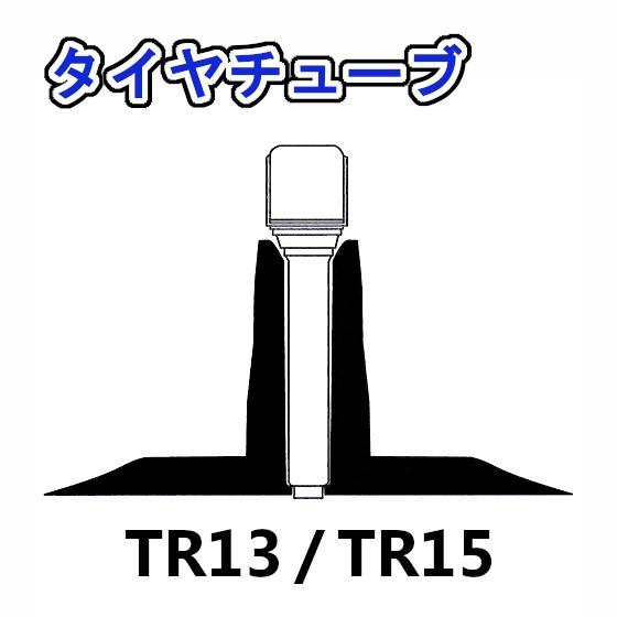 トラクター用 タイヤチューブ バルブ TR13 タイヤサイズ 5-12 / 5.00-12 用