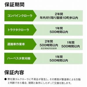 東日 トラクタ イセキ 400×90×38 ゴ...の詳細画像4