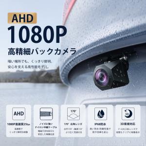 バックカメラ AHD 1080P 200万画素...の詳細画像1
